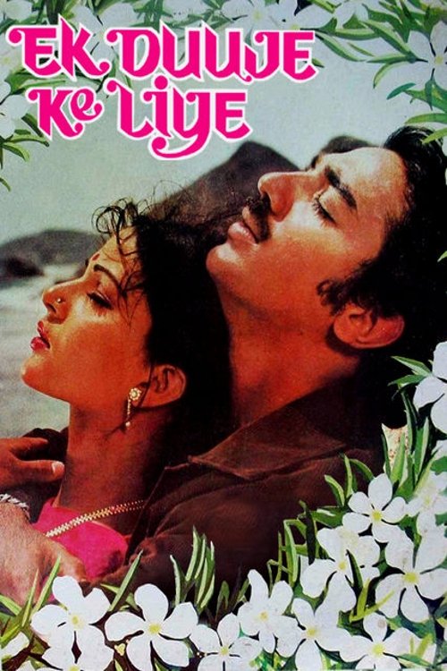 Ek Duuje Ke Liye (1981) poster