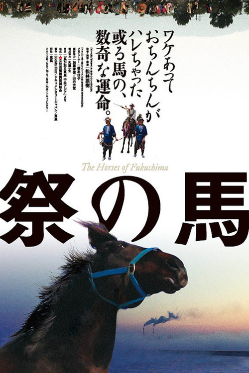 The Horses of Fukushima (2013) poster