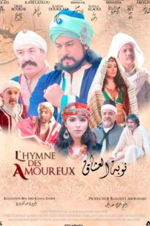 Lovers' repentance (2025) poster