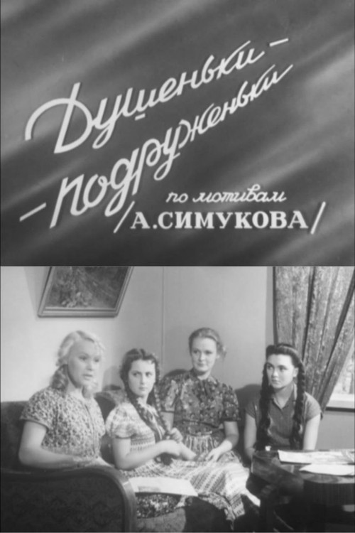 Darling Friends (1954) poster