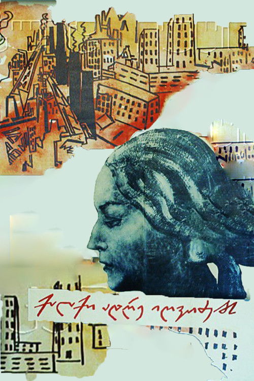 ქალაქი ადრე იღვიძებს (1968) poster