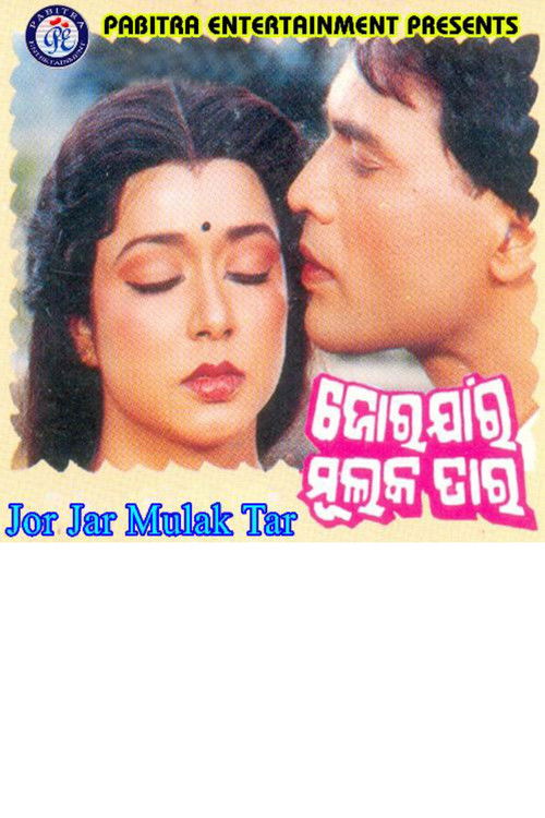 Jor Jar Mulak Tar (1986) poster