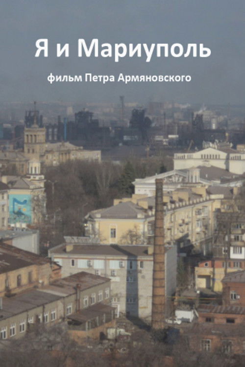 Me and Mariupol (2017) poster