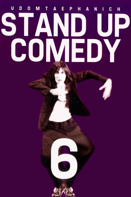 DEAW #6 Stand Up Comedy Show (2003) poster