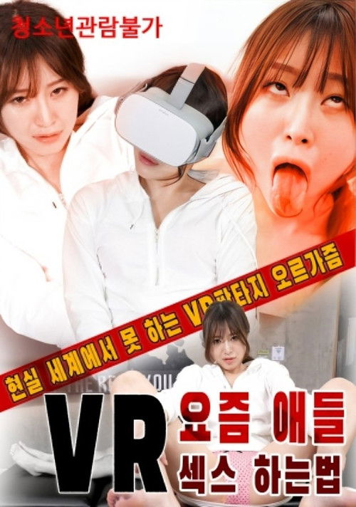 VR: How Kids Have Sex These Days (2024) poster