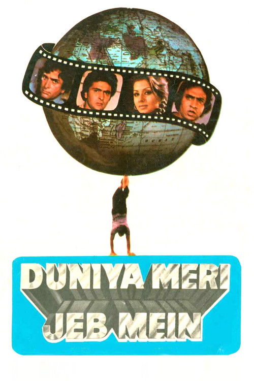 दुनिया मेरी जेब में (1979) poster