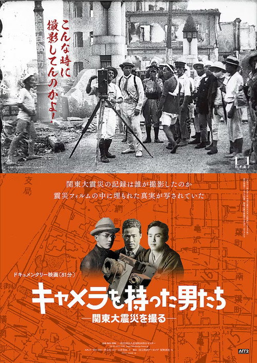 Men with Cameras - Capture the Great Kanto Earthquake (2023) poster
