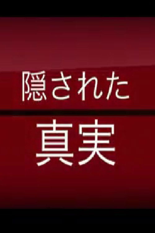 tricot MOVIE 1月号 '13 (2013) poster