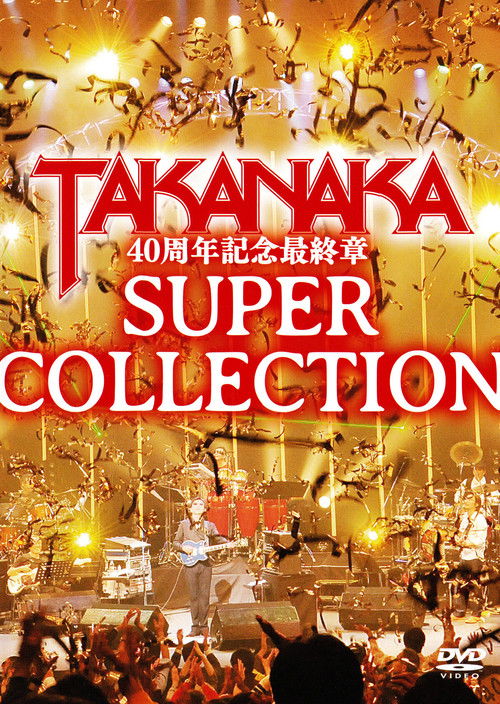 Takanaka 40 Shunen Kinen Saishusho "SUPER COLLECTION" (2012) poster