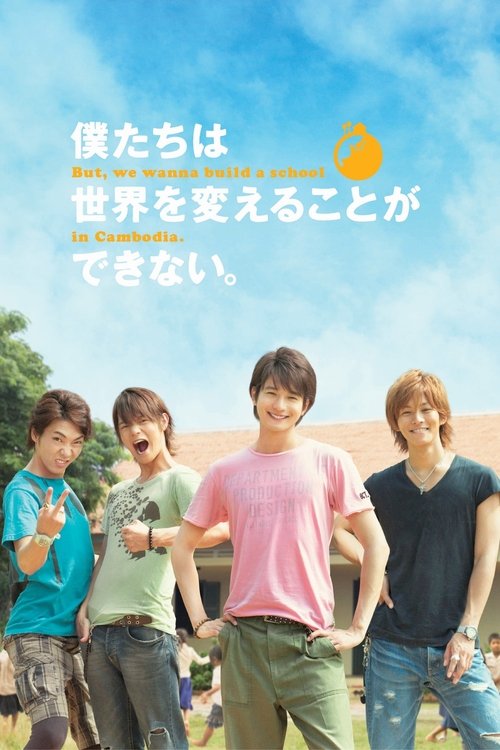 We Can't Change the World, But We Wanna Build a School in Cambodia (2011) poster