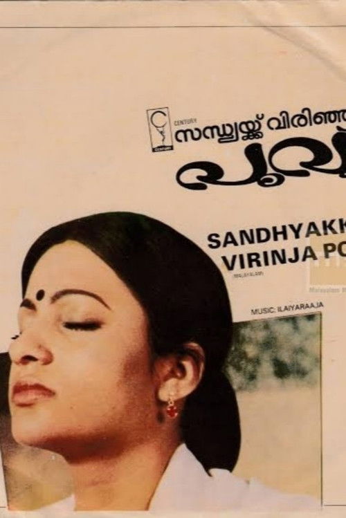 Sandhyakku Virinja Poovu (1983) poster