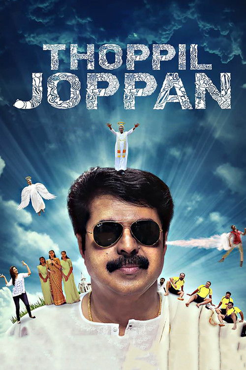 Thoppil Joppan (2016) poster