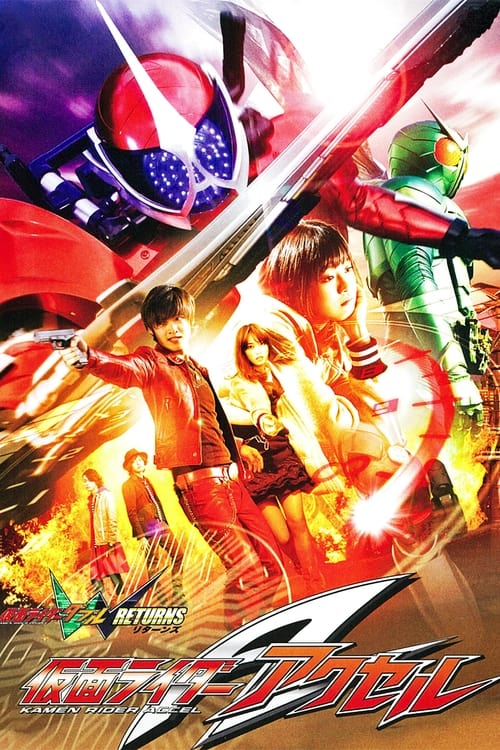 Kamen Rider W Returns: Kamen Rider Accel (2011) poster