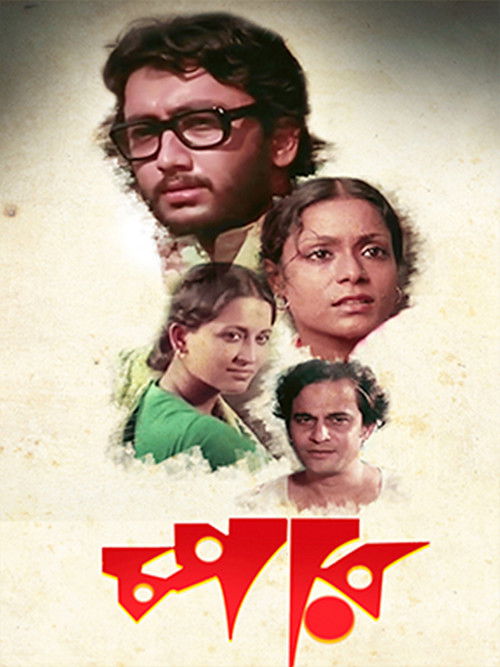 Chopper (1986) poster