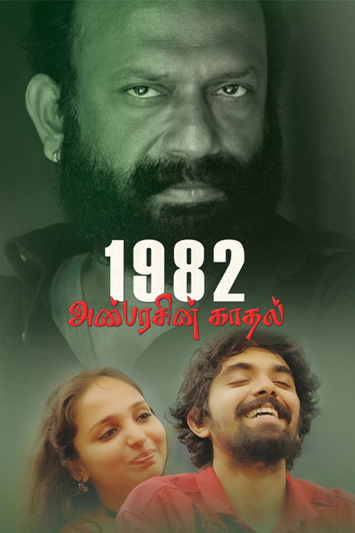 1982 Anbarasin Kaadhal (2023) poster