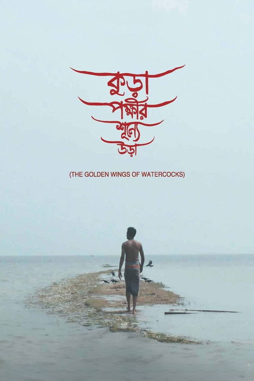 The Golden Wings of Watercocks (2022) poster