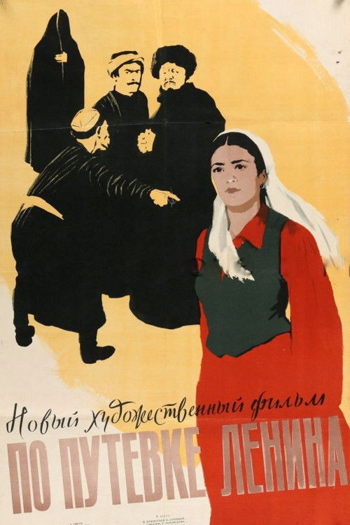 По путёвке Ленина (1958) poster