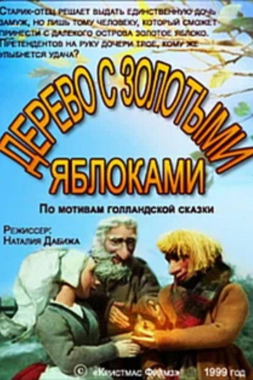 The Tree with the Golden Apples (1999) poster