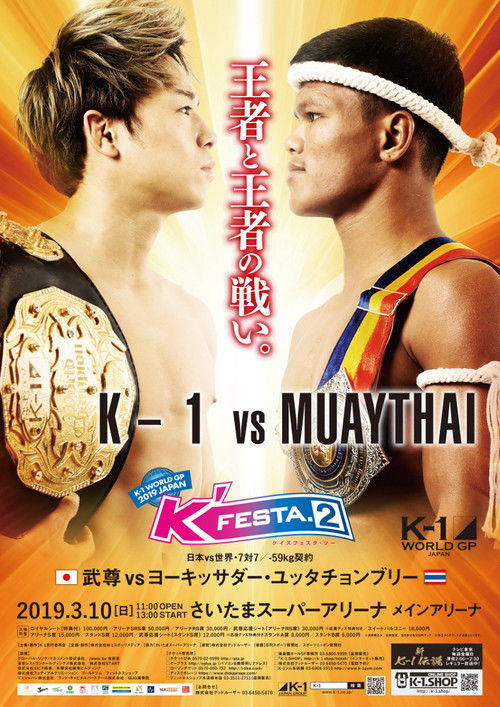 K-1 WORLD GP 2019: K'FESTA 2 (2019) poster