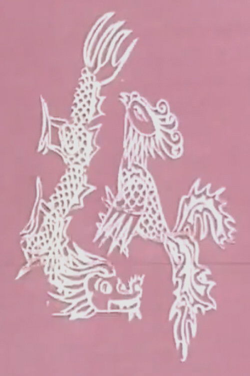 Từ Thức Lấy Vợ Tiên (1991) poster