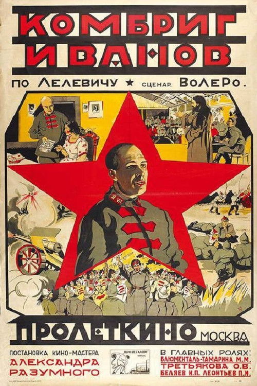 Brigade Commander Ivanov (1923) poster