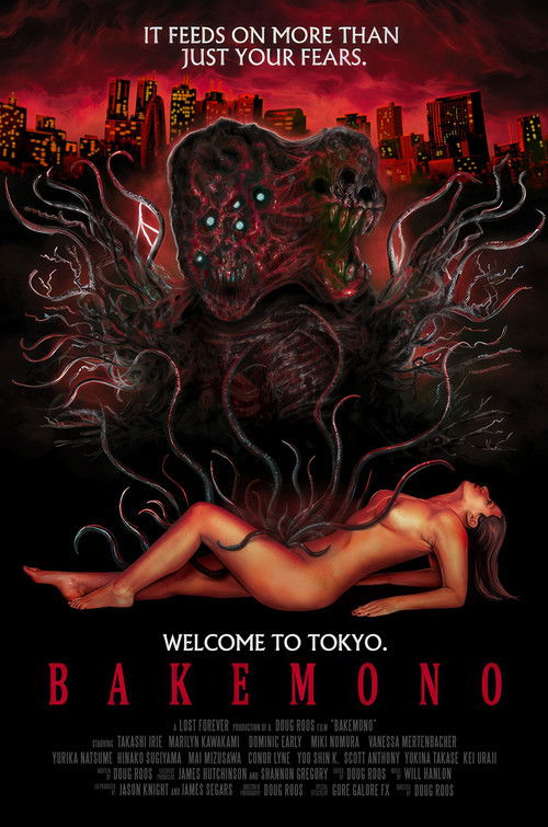 Bakemono (2023) poster