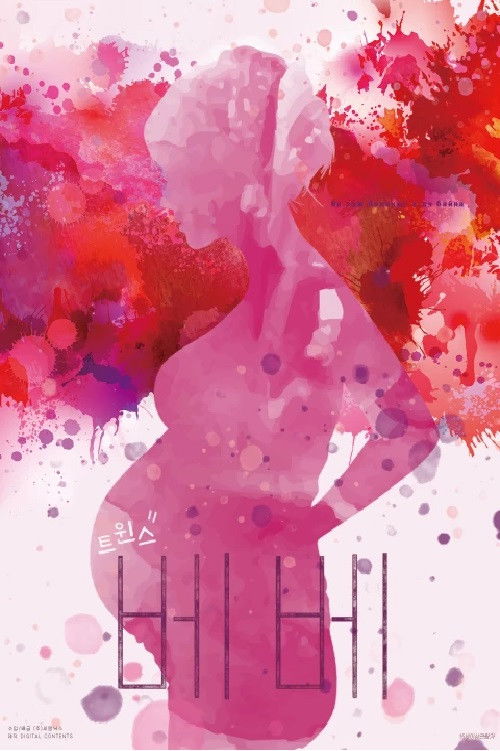 I Want To Become A Mother (2015) poster