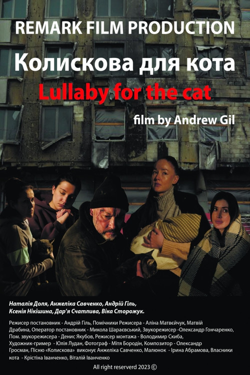 Lullaby for the Cat (2023) poster