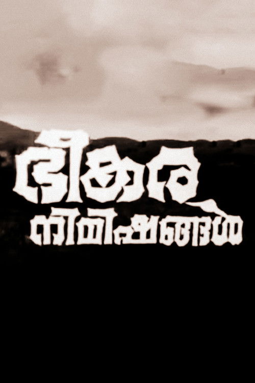 Bheekara Nimishangal (1970) poster