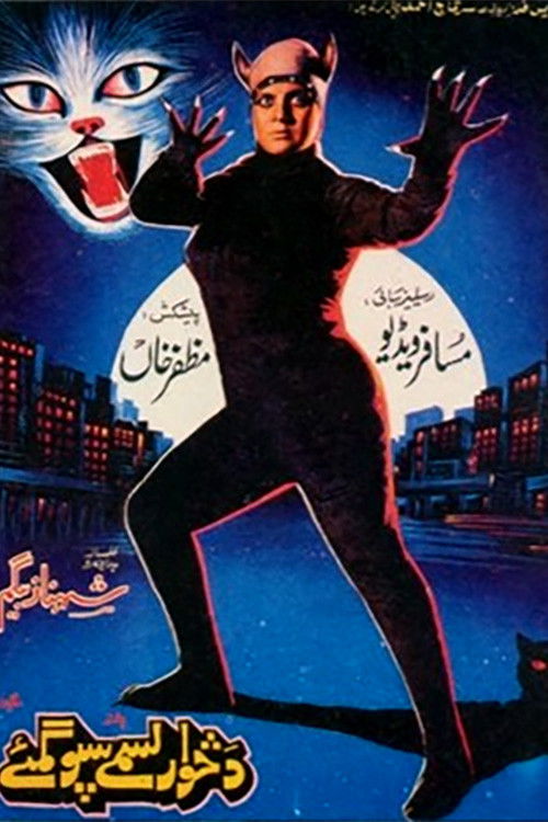 The Cat Beast (1997) poster