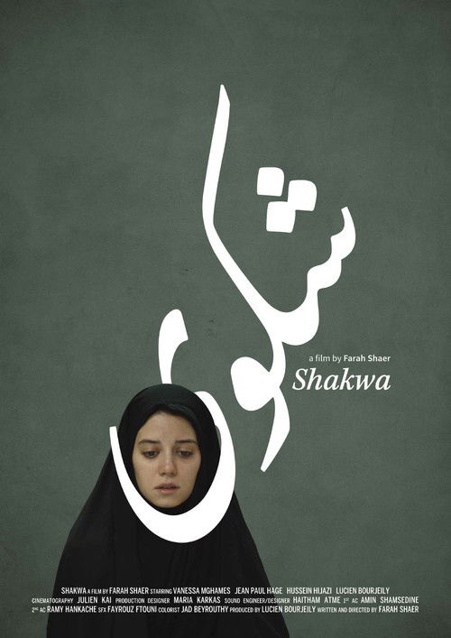 Shakwa (2021) poster