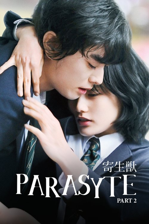 Parasyte Part  2 (2015) poster