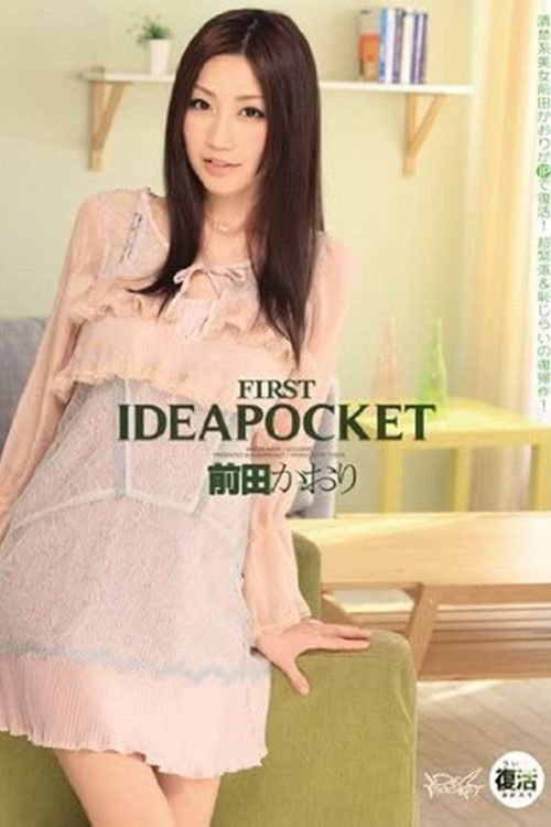 FIRST IDEA POCKET Kaori Maeda (2012) poster