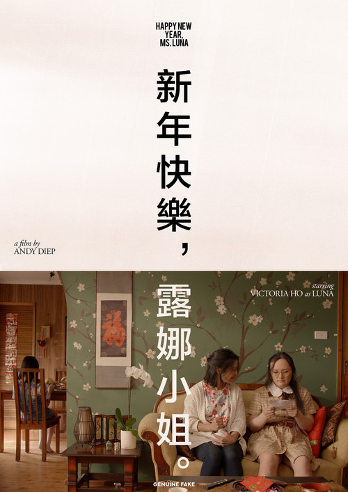 Happy New Year, Ms. Luna (2024) poster