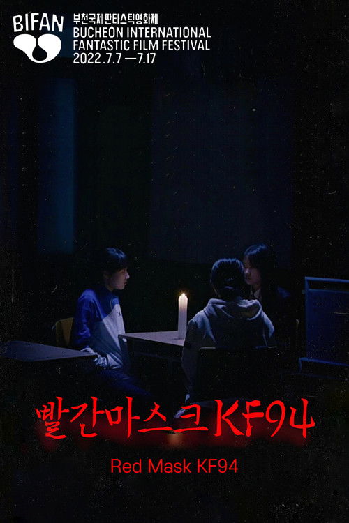 빨간마스크 KF94 (2022) poster