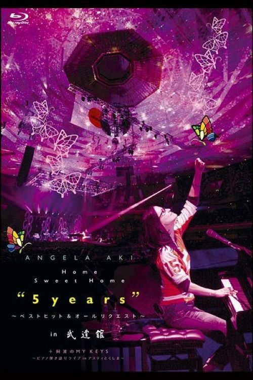 HOME SWEET HOME "5YEARS" ~Best Hit & All Request~ in Budokan + Awa no MY KEYS ~Piano Hikigatari Live in Asty Tokushima~ (2012) poster