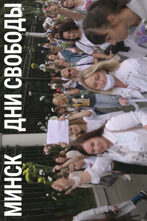 Minsk. Days of Freedom (2020) poster