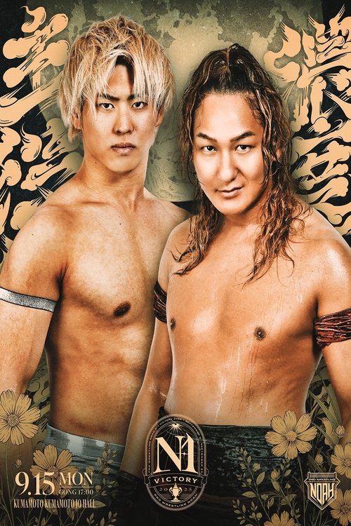 NOAH N-1 Victory 2025 - Day 5 (2025) poster