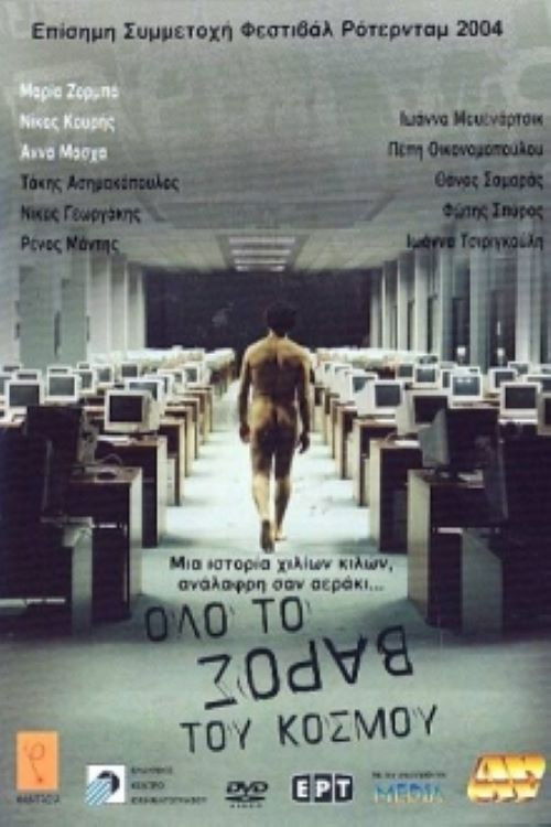 All the Weight of the World (2004) poster