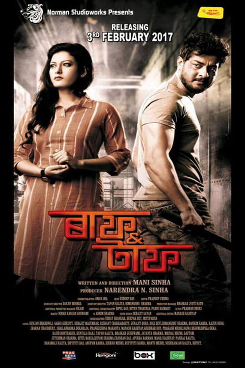 Ruff and Tuff (2017) poster