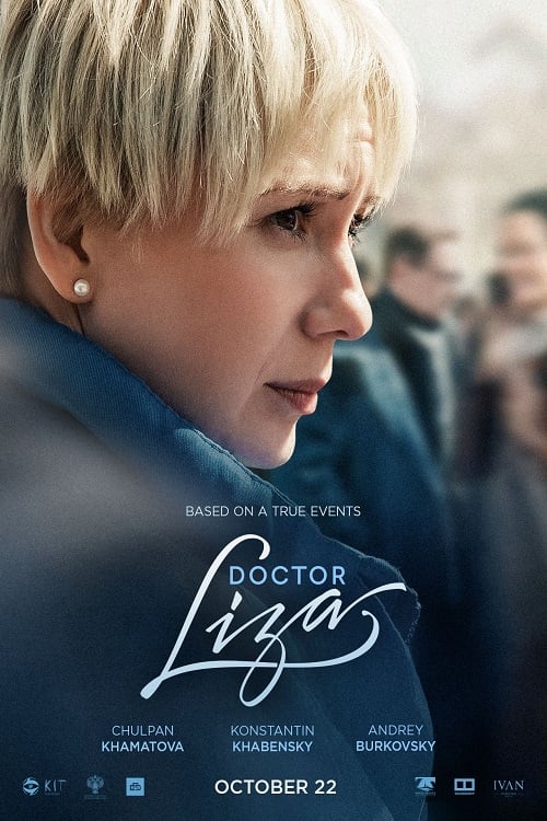 Доктор Лиза (2020) poster