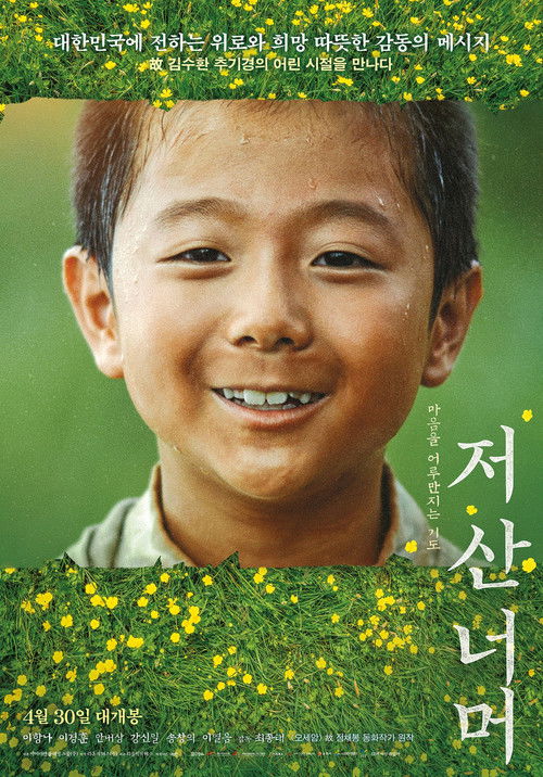 Beyond That Mountain (2020) poster