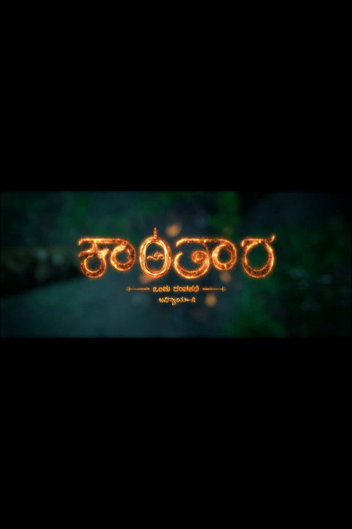 ಕಾಂತಾರ ಅಧ್ಯಾಯ 2 poster