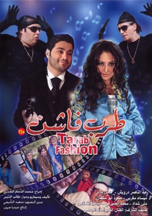 طرب فاشن (2006) poster