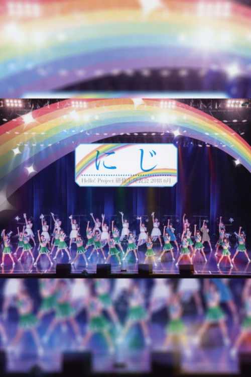 Hello! Project 2018 Kenshuusei Happyoukai 6gatsu ~Niji~ (2018) poster