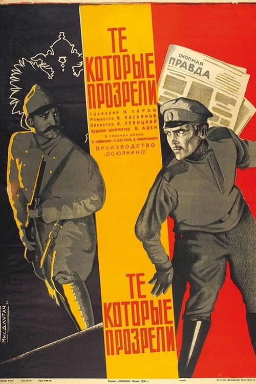Those Who Saw the Truth (1930) poster