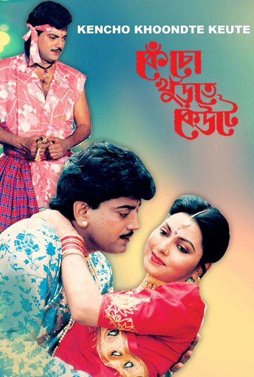 Kencho Khunrte Keute (1995) poster