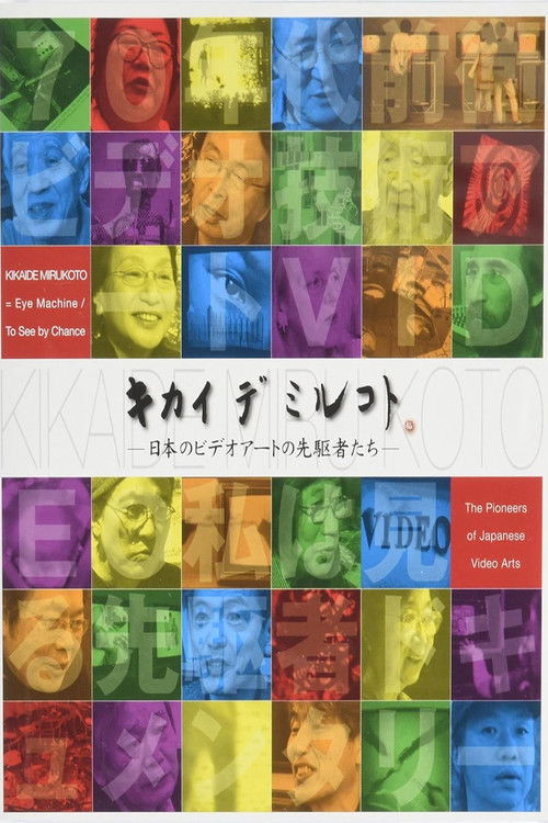 KIKAIDE MIRUKOTO = Eye Machine / To See by Chance –The Pioneers of Japanese Video Arts– (2013) poster