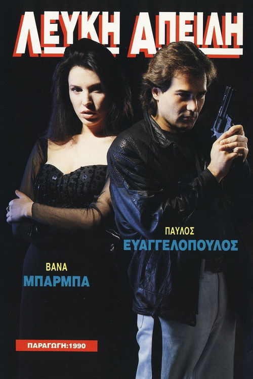 Lefki apeili (1990) poster
