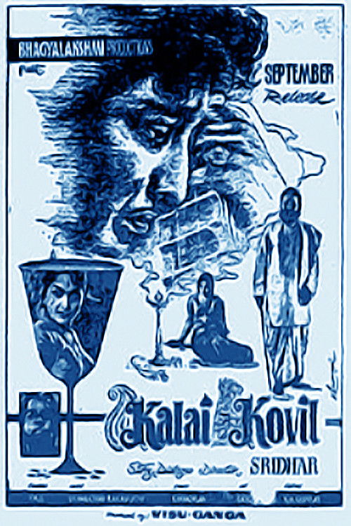Kalai Kovil (1964) poster